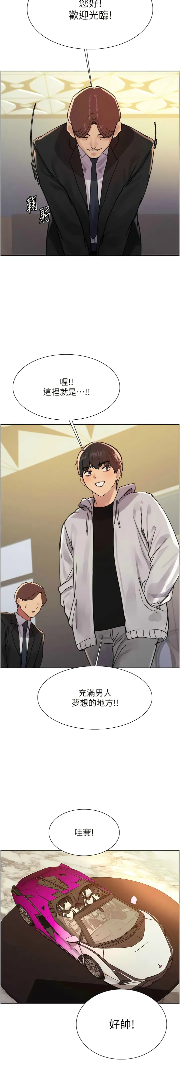 Page 175 of [韩漫] 色轮眼/ Sex Stopwatch 1-43 (第二季)[中文][连载中]