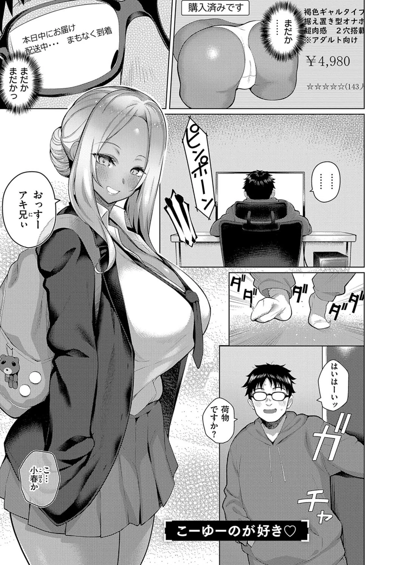 Page 167 of [Kurihara Kenshirou] Majime to Fumajime [Digital]