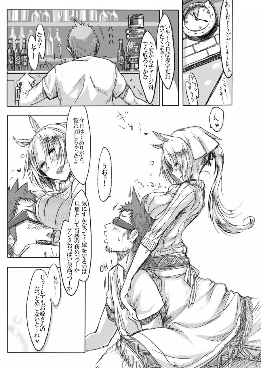 Page 10 of [SHIS (Z-ton)] A Beautiful Greed Z-ton Jingai Soushuuhen [Digital]