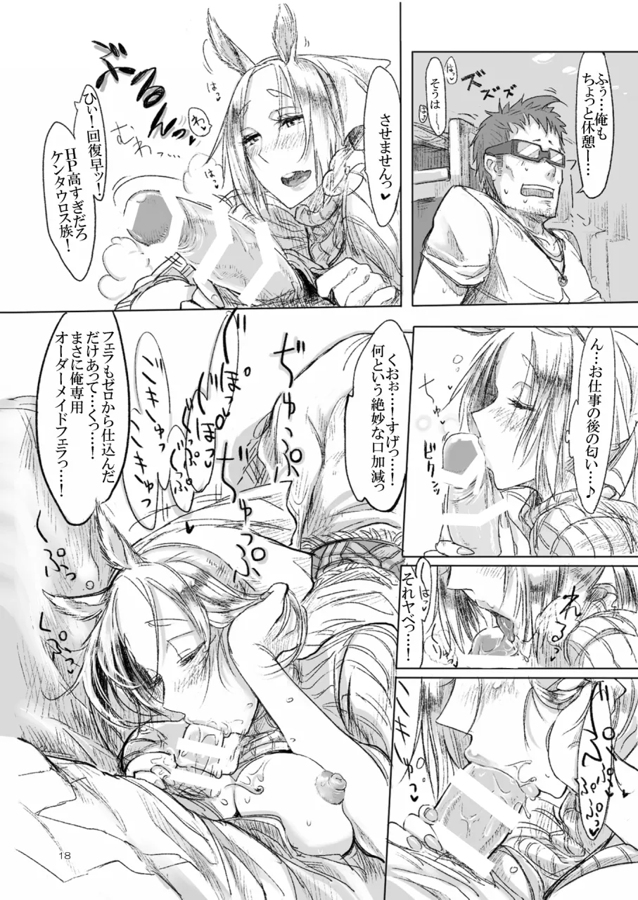 Page 17 of [SHIS (Z-ton)] A Beautiful Greed Z-ton Jingai Soushuuhen [Digital]