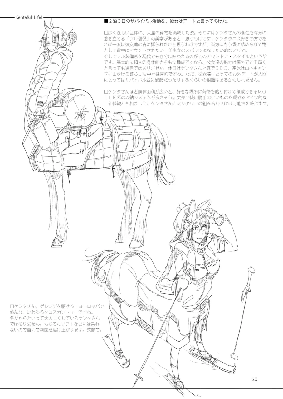 Page 24 of [SHIS (Z-ton)] A Beautiful Greed Z-ton Jingai Soushuuhen [Digital]