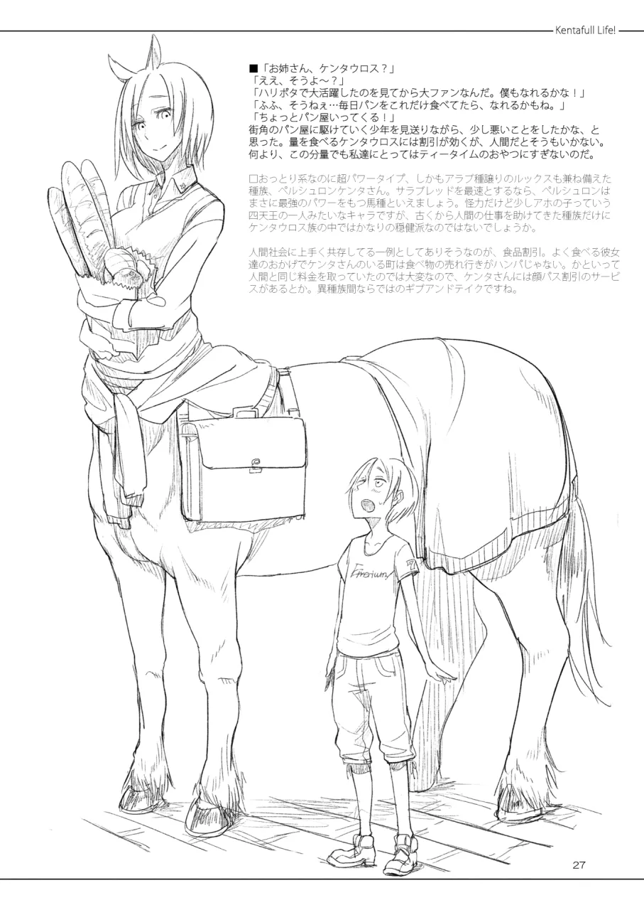 Page 26 of [SHIS (Z-ton)] A Beautiful Greed Z-ton Jingai Soushuuhen [Digital]