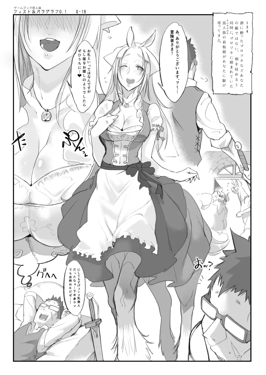 Page 28 of [SHIS (Z-ton)] A Beautiful Greed Z-ton Jingai Soushuuhen [Digital]
