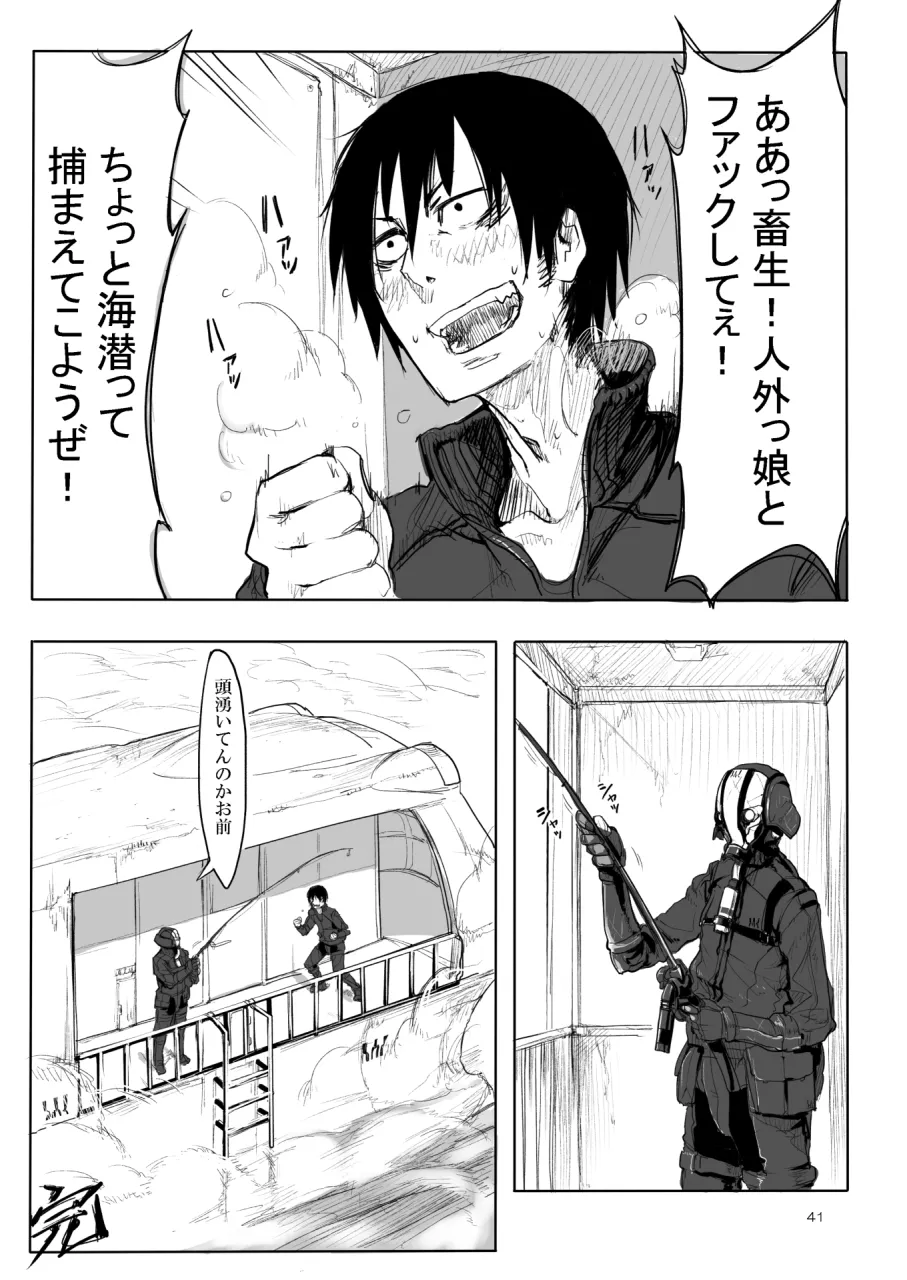 Page 40 of [SHIS (Z-ton)] A Beautiful Greed Z-ton Jingai Soushuuhen [Digital]