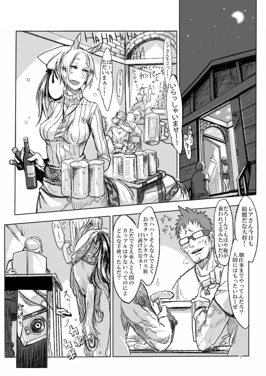Page 6 of [SHIS (Z-ton)] A Beautiful Greed Z-ton Jingai Soushuuhen [Digital]
