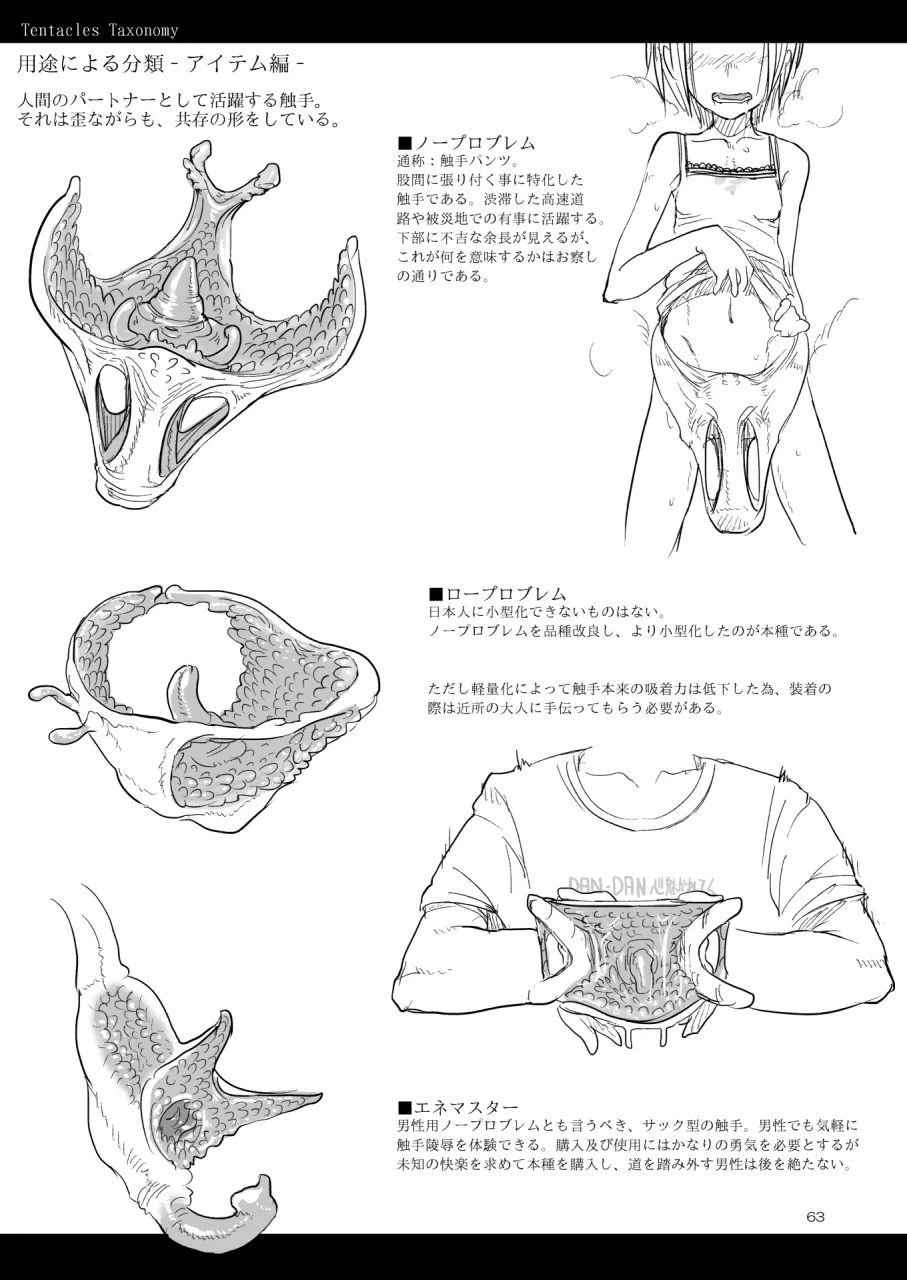 Page 62 of [SHIS (Z-ton)] A Beautiful Greed Z-ton Jingai Soushuuhen [Digital]
