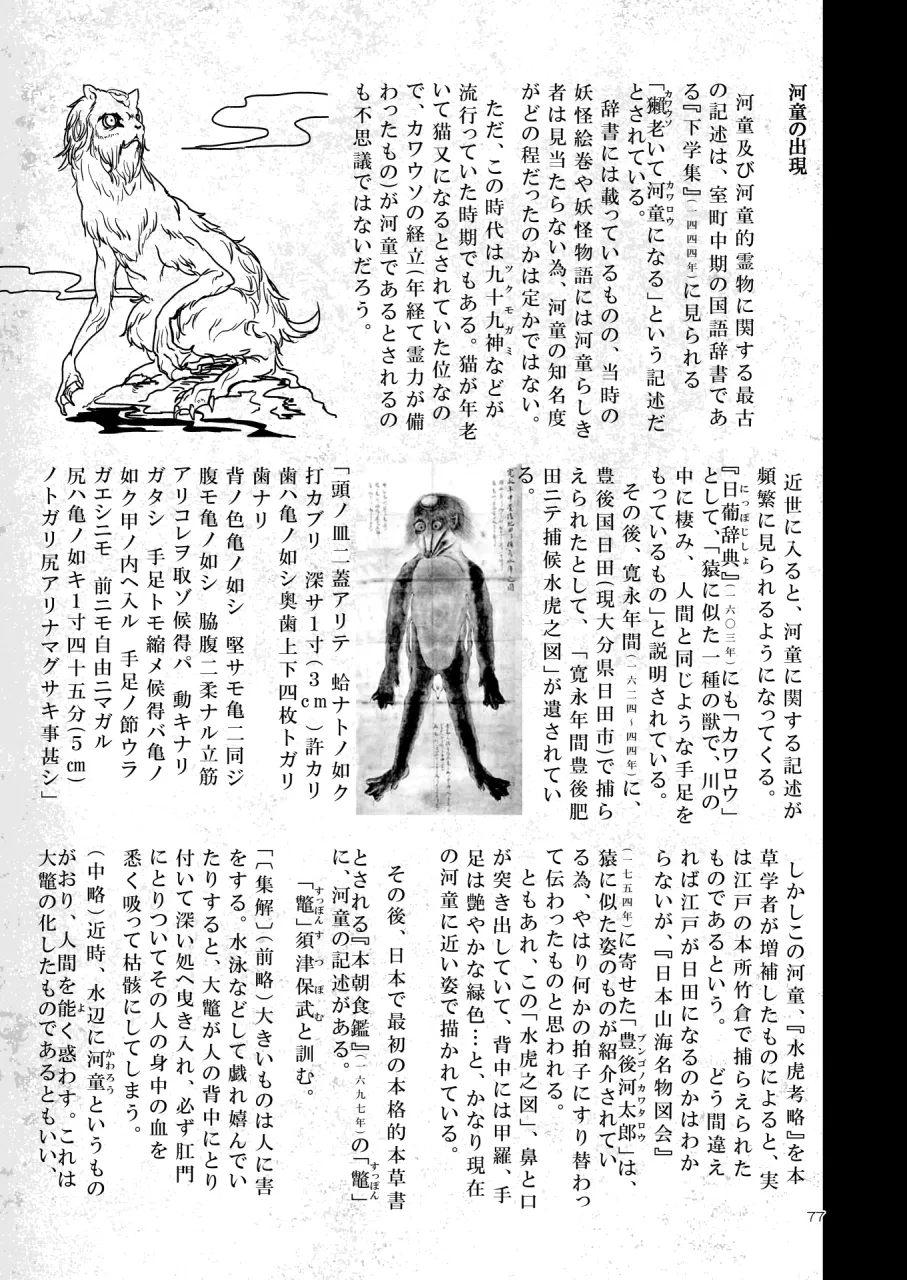 Page 76 of [SHIS (Z-ton)] A Beautiful Greed Z-ton Jingai Soushuuhen [Digital]