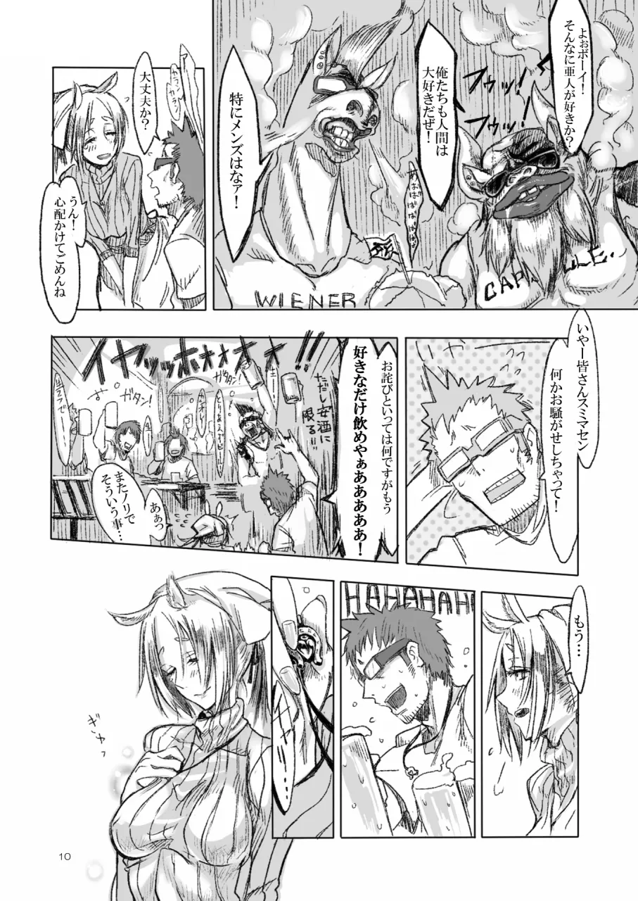 Page 9 of [SHIS (Z-ton)] A Beautiful Greed Z-ton Jingai Soushuuhen [Digital]