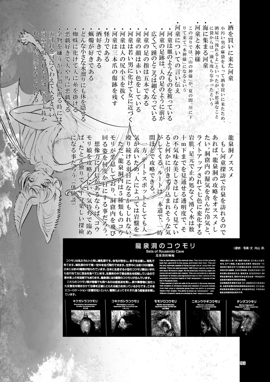 Page 92 of [SHIS (Z-ton)] A Beautiful Greed Z-ton Jingai Soushuuhen [Digital]