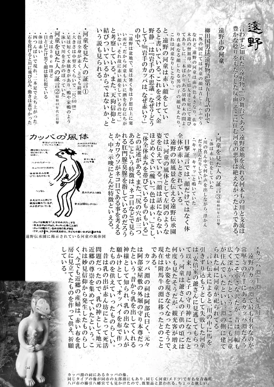 Page 93 of [SHIS (Z-ton)] A Beautiful Greed Z-ton Jingai Soushuuhen [Digital]