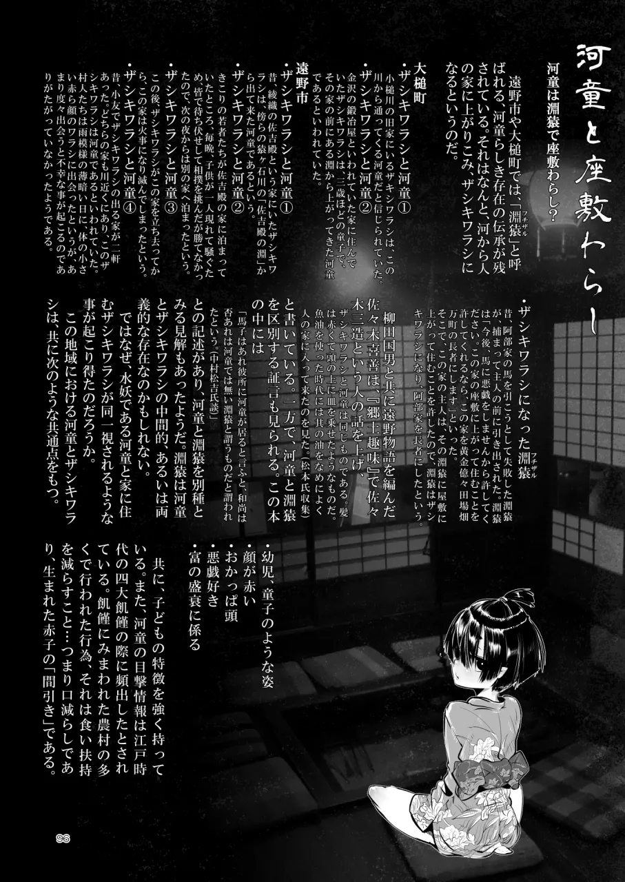 Page 95 of [SHIS (Z-ton)] A Beautiful Greed Z-ton Jingai Soushuuhen [Digital]
