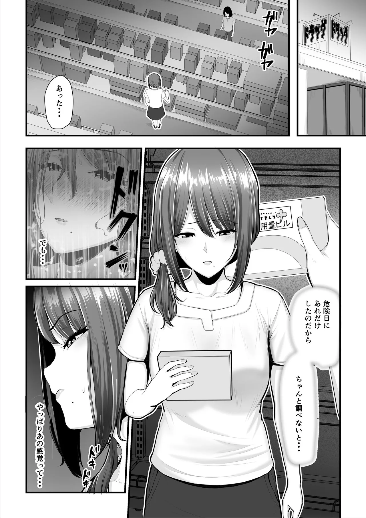 Page 167 of [Ura no Hikidashi] Nureta Ajisai | Wet Hydrangea (Complete)