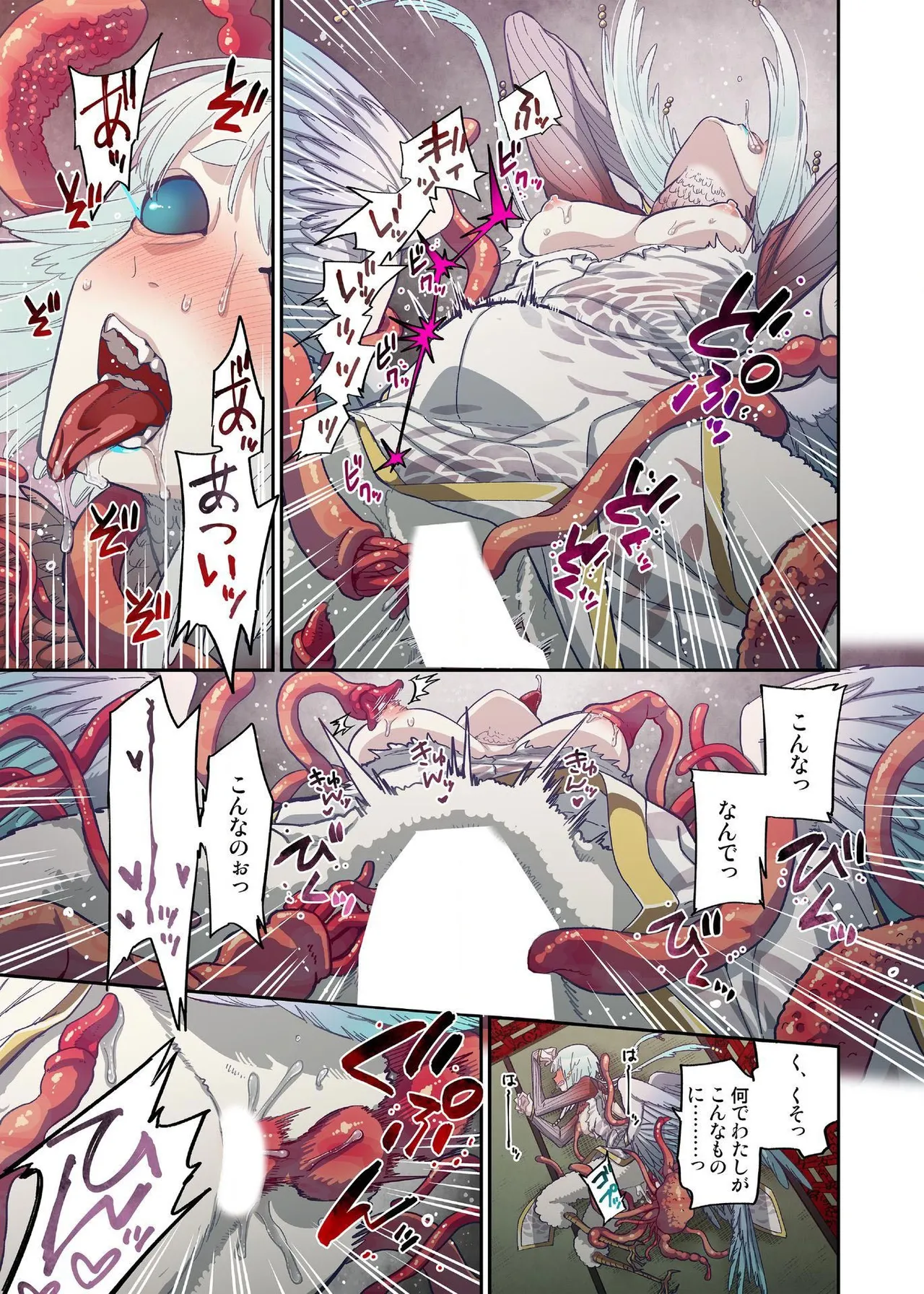 Page 23 of [Satou Saori] Onaka ni Ippai, Ayakashi no Tane 16 [Digital]