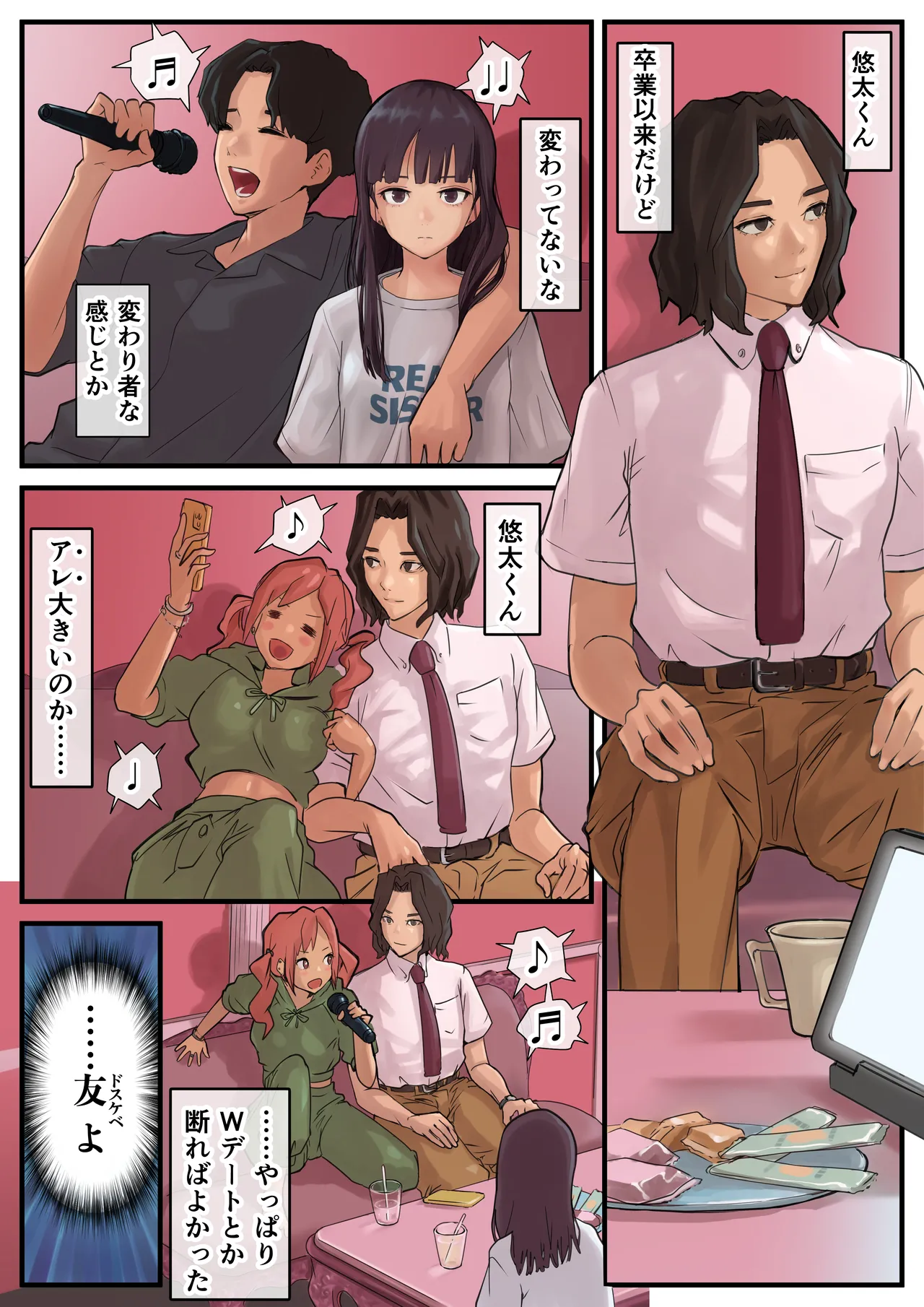 Page 4 of Eronostasis Inyoku! Jikan Teishi - Anata ga Tomatteiru Uchi ni