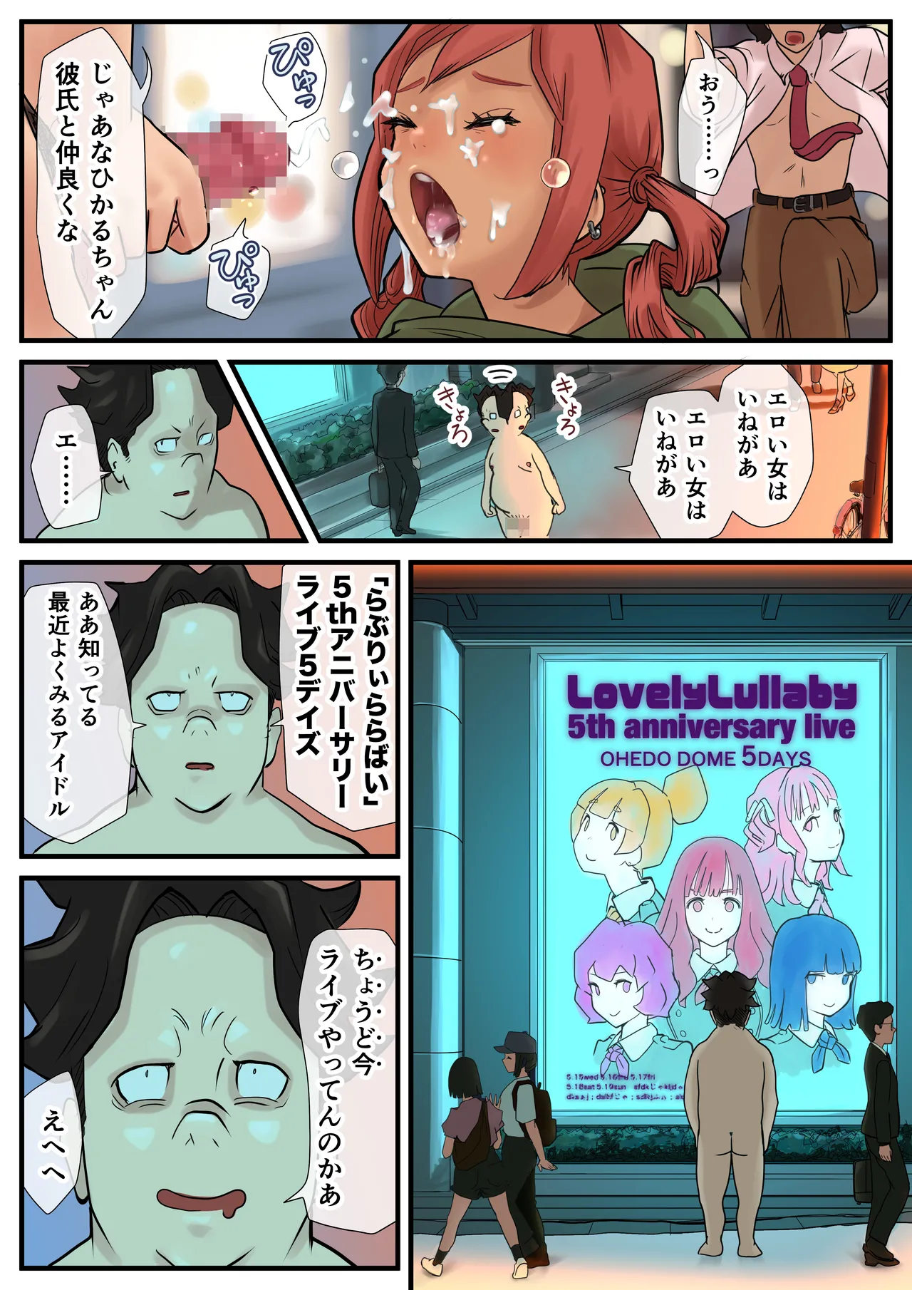 Page 55 of [Higashikoiwa Hutomomo Uchuu Kenkyuujo] Eronostasis Inyoku! Jikan Teishi - Anata ga Tomatteiru Uchi ni