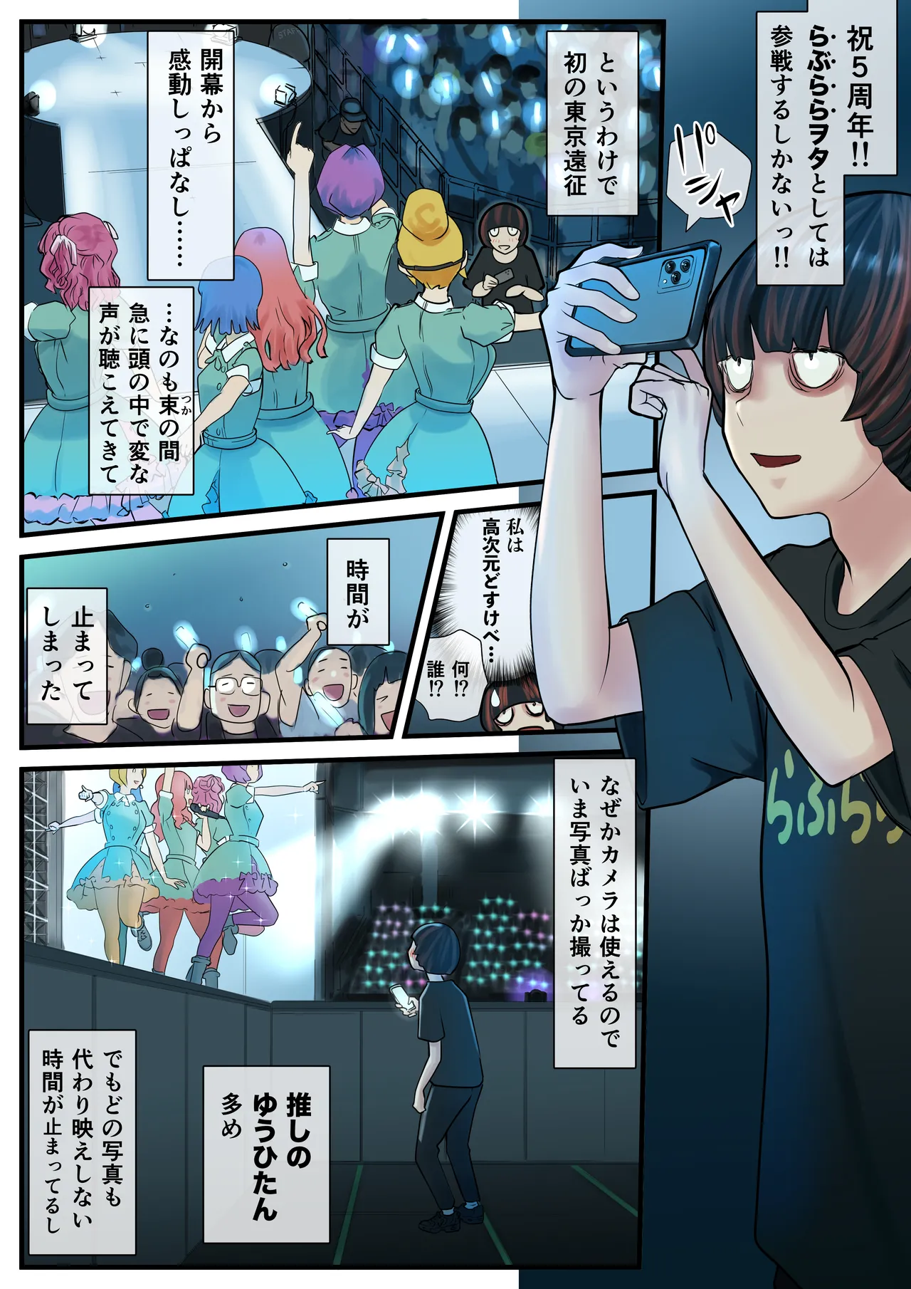 Page 62 of [Higashikoiwa Hutomomo Uchuu Kenkyuujo] Eronostasis Inyoku! Jikan Teishi - Anata ga Tomatteiru Uchi ni