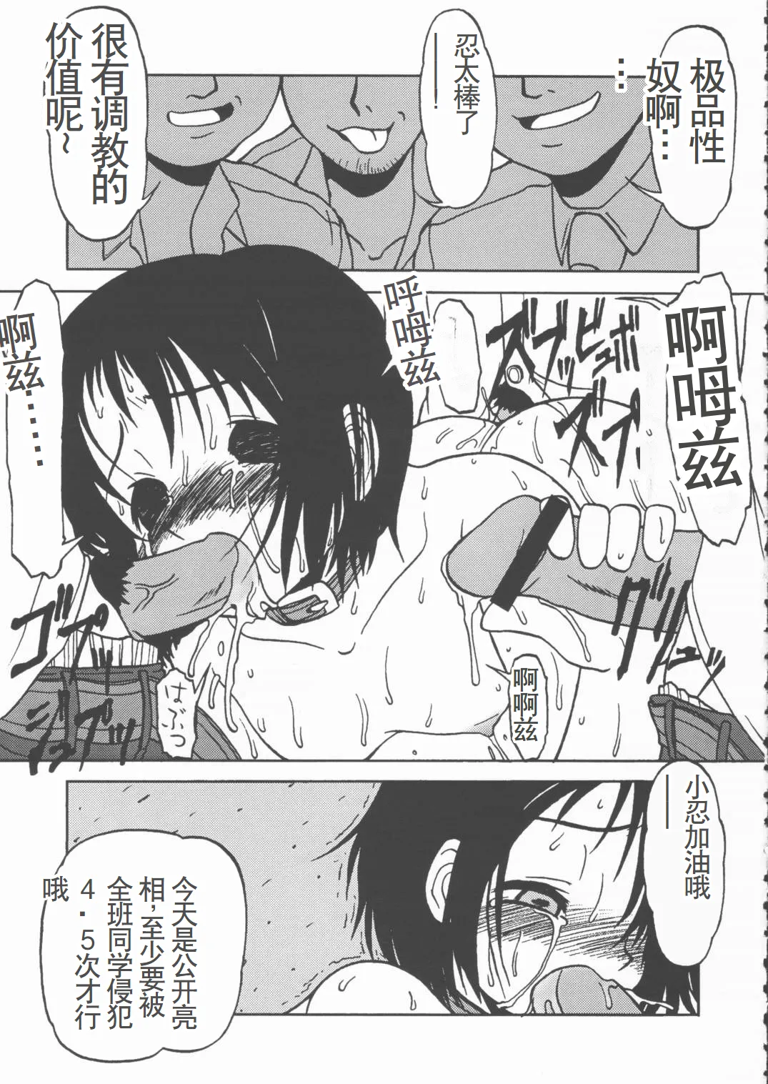 Page 10 of (CR28) [Circle ENERGY (Imaki Hitotose)] LOVE PINYU (Love Hina) [Chinese]