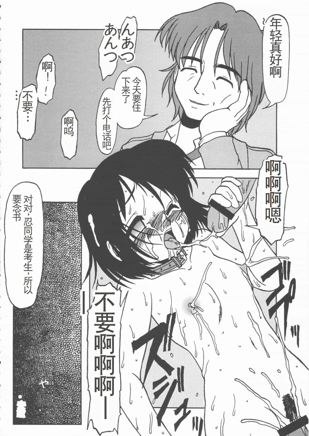 Page 13 of (CR28) [Circle ENERGY (Imaki Hitotose)] LOVE PINYU (Love Hina) [Chinese]