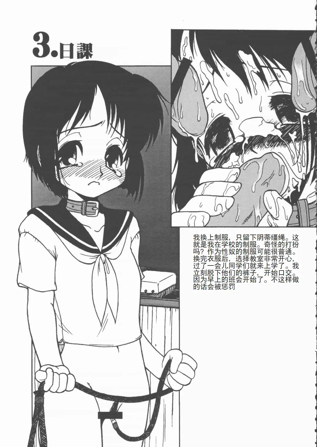 Page 14 of (CR28) [Circle ENERGY (Imaki Hitotose)] LOVE PINYU (Love Hina) [Chinese]