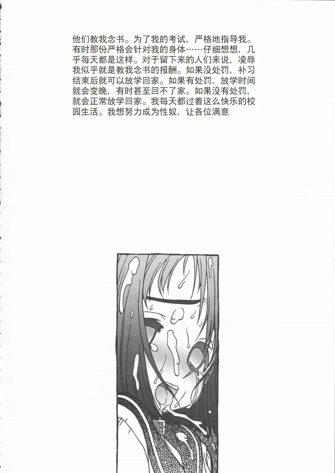 Page 19 of (CR28) [Circle ENERGY (Imaki Hitotose)] LOVE PINYU (Love Hina) [Chinese]