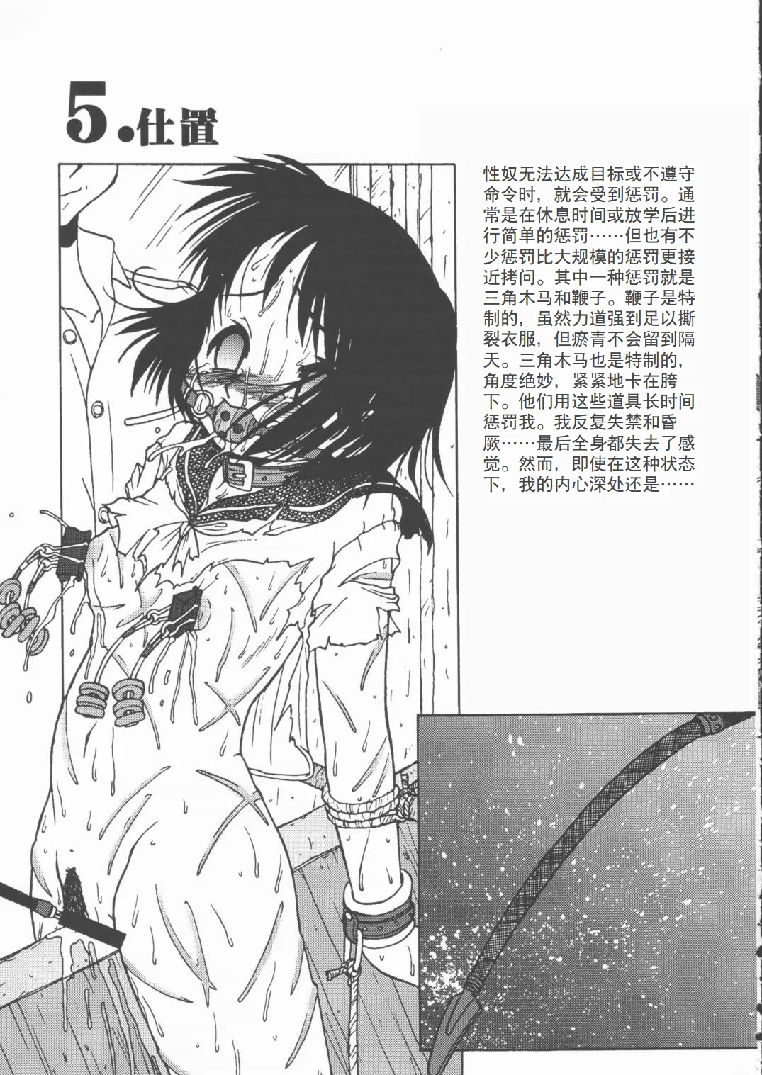 Page 24 of (CR28) [Circle ENERGY (Imaki Hitotose)] LOVE PINYU (Love Hina) [Chinese]