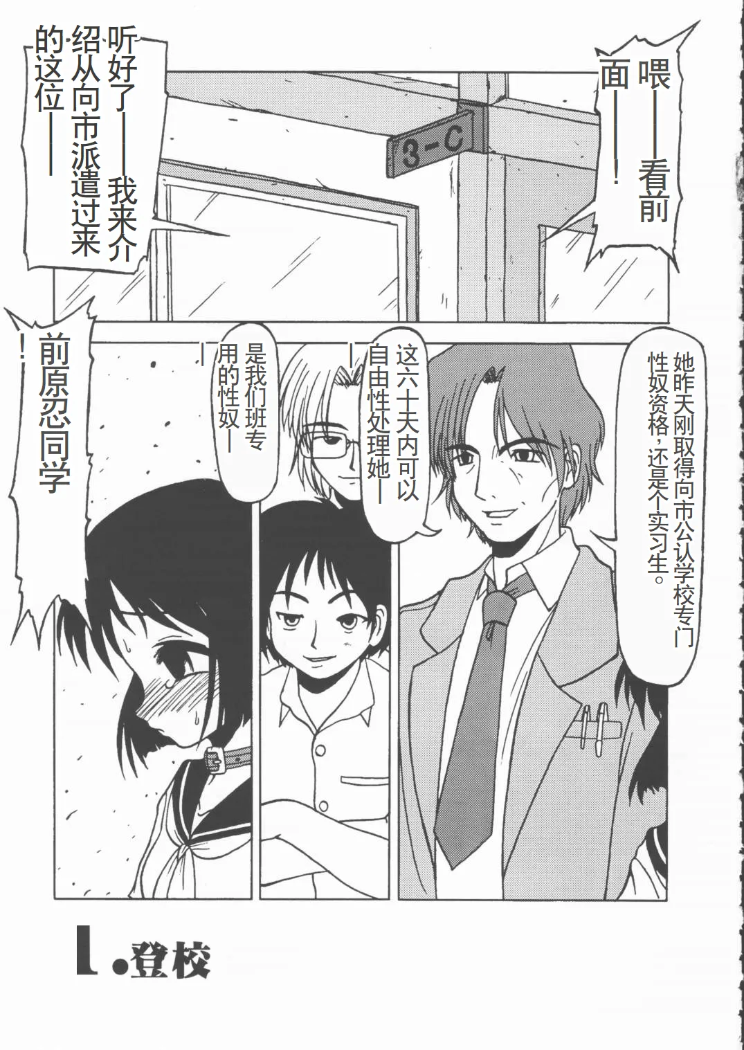 Page 6 of LOVE PINYU