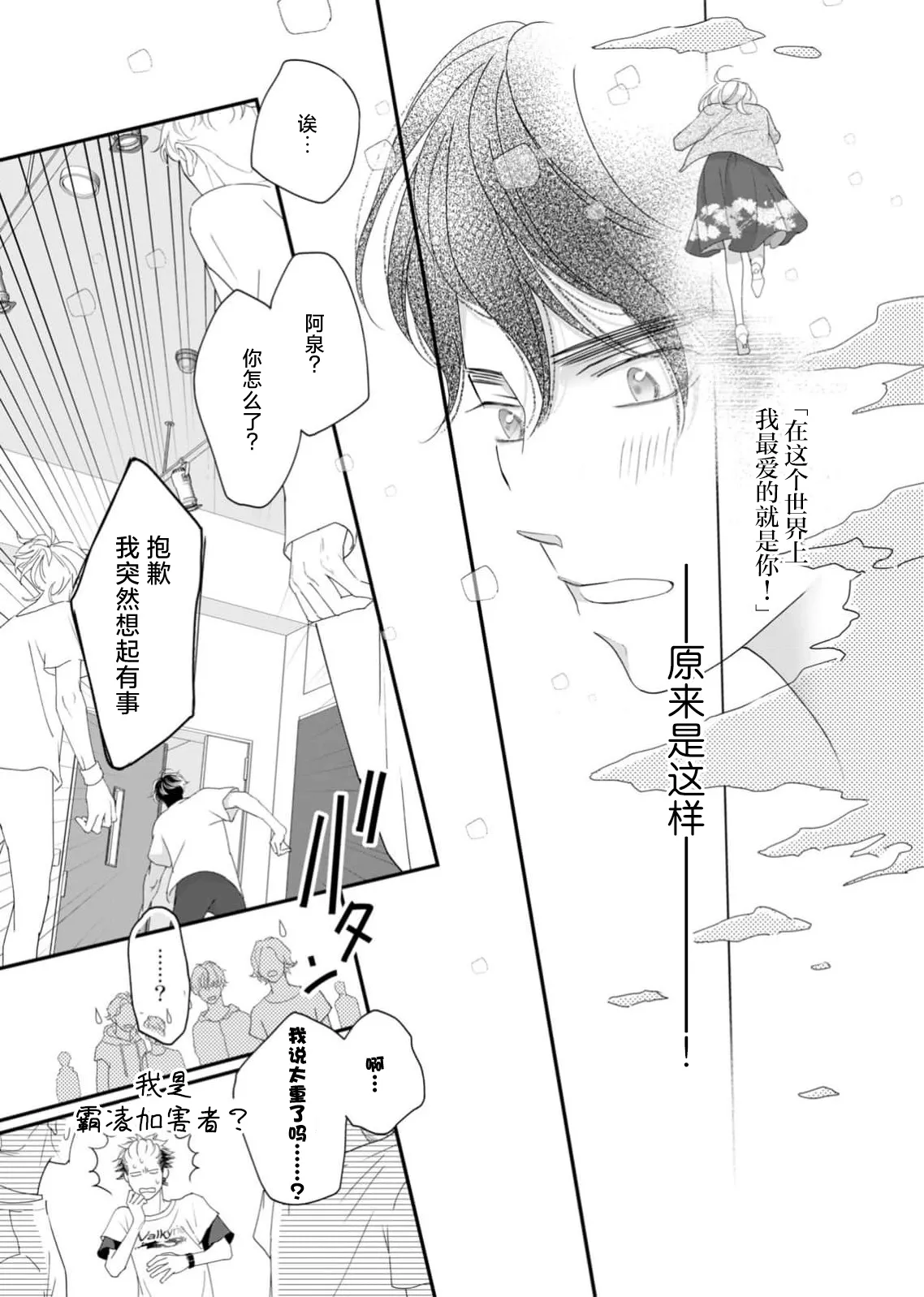Page 178 of [Ichiko] tandeki sutorippu ~ akogareno erito joshi to naisho no joji | 耽溺脱衣舞～让人憧憬的精英上司和秘密之事 1-6 [Chinese] [莉赛特汉化组]