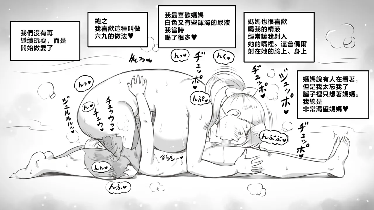 Page 45 of [pink-noise (Mizuiro Megane)]Mama to shinai to de rarenai heya 〜 kankin sa reta boku to mama 〜（son story） [Chinese]