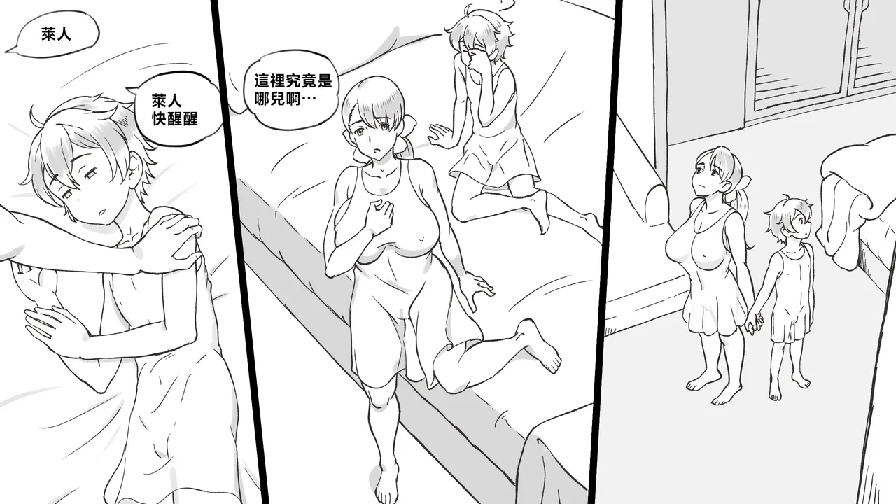 Page 6 of [pink-noise (Mizuiro Megane)]Mama to shinai to de rarenai heya 〜 kankin sa reta boku to mama 〜（son story） [Chinese]