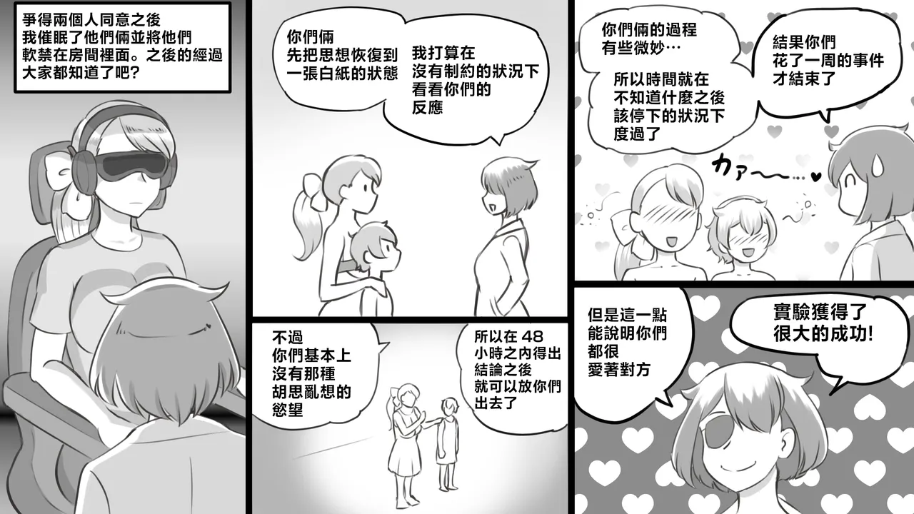 Page 67 of [pink-noise (Mizuiro Megane)]Mama to shinai to de rarenai heya 〜 kankin sa reta boku to mama 〜（son story） [Chinese]