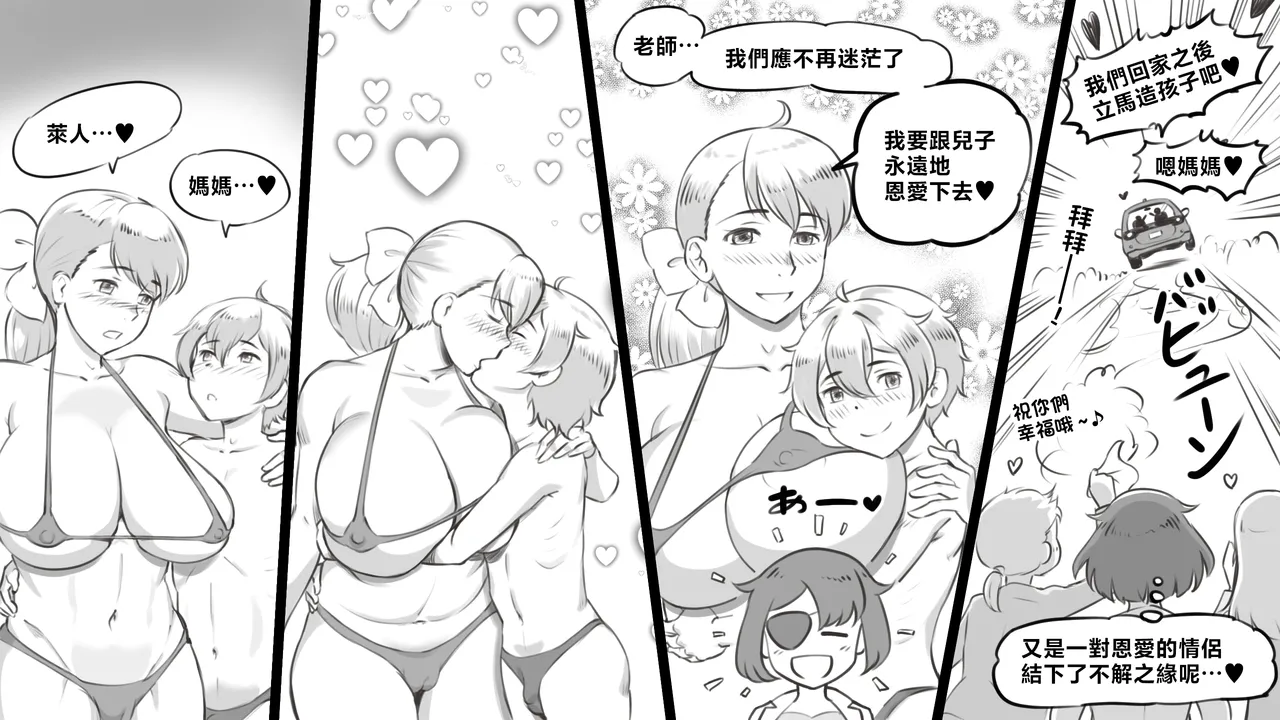 Page 68 of [pink-noise (Mizuiro Megane)]Mama to shinai to de rarenai heya 〜 kankin sa reta boku to mama 〜（son story） [Chinese]