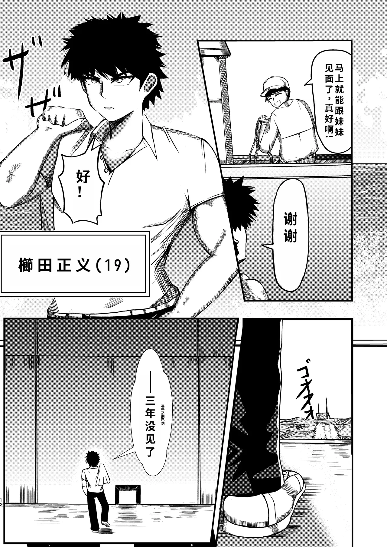 Page 11 of [ぽった～る (ポッター・L)] でかいも! ビルより大きい妹が街の支配者になる話 [DL版][ai翻译]