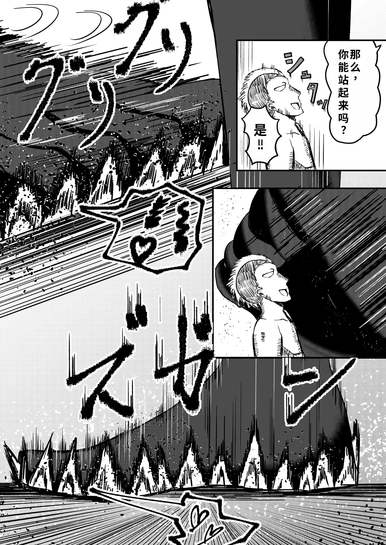 Page 40 of [ぽった～る (ポッター・L)] でかいも! ビルより大きい妹が街の支配者になる話 [DL版][ai翻译]