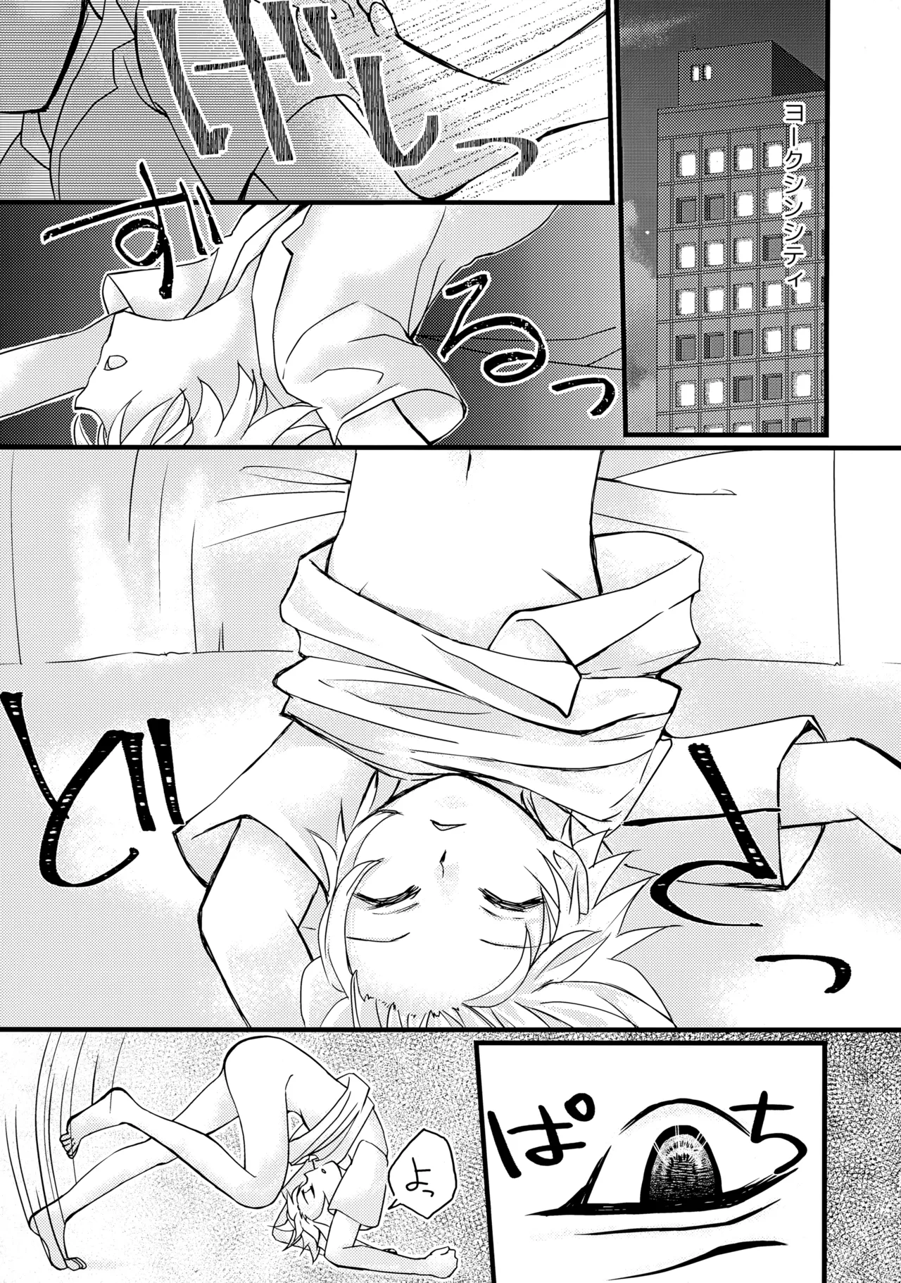 Page 4 of [Bitter (Kozakura, Aika)] NoT Ready (Hunter x Hunter)