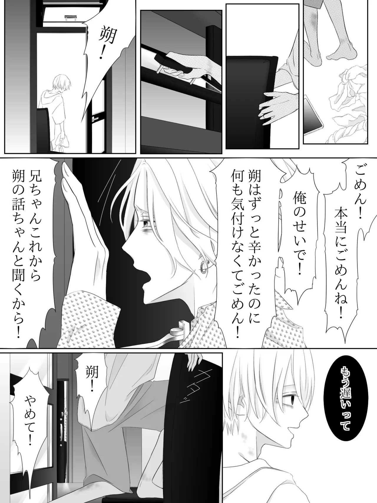 Page 167 of [Yuu/2O2IO427] Tigridia Ch. 1-16 (Ongoing) [Digital]