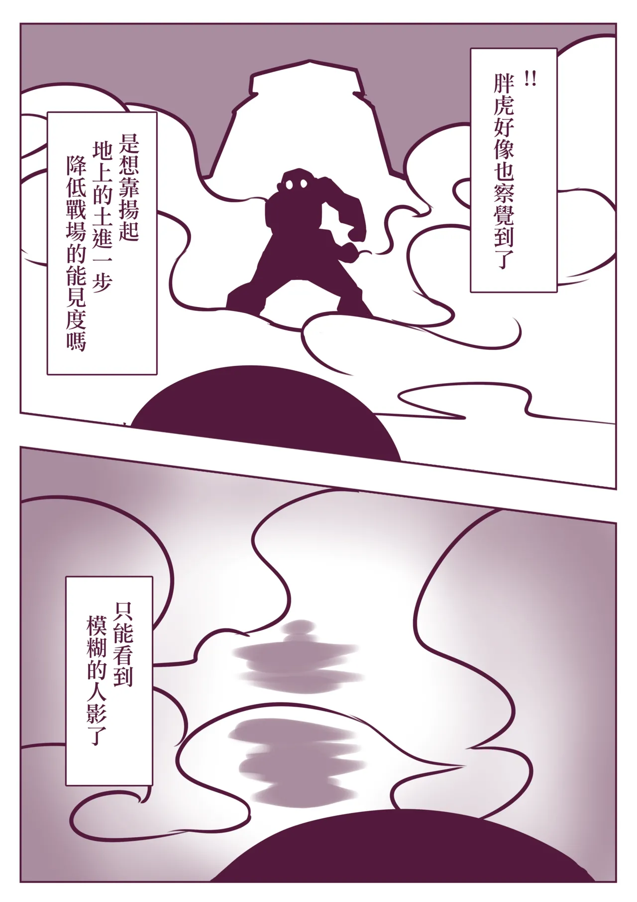 Page 116 of 野比道1-9合集 中文