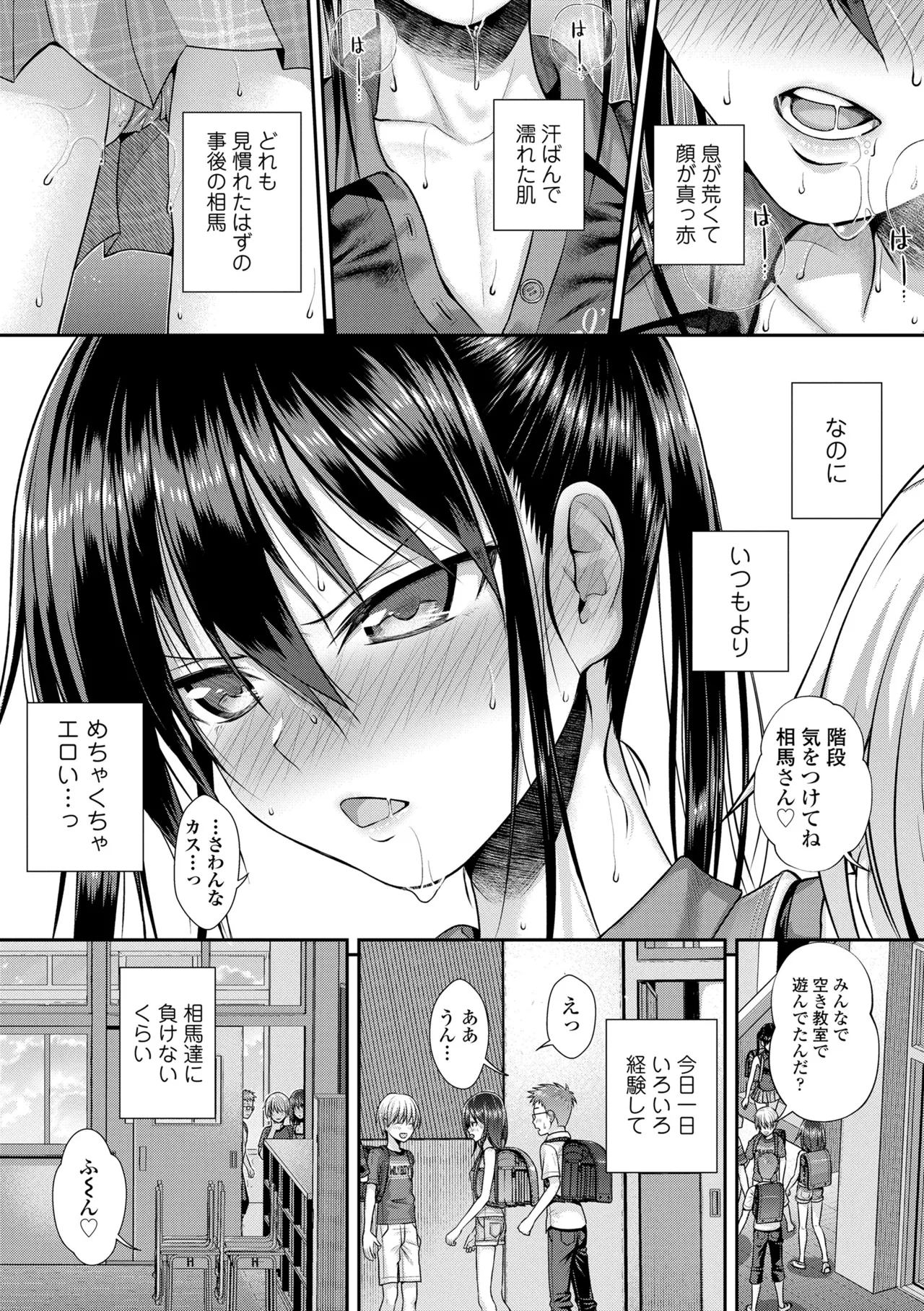 Page 175 of Prototype Lolita