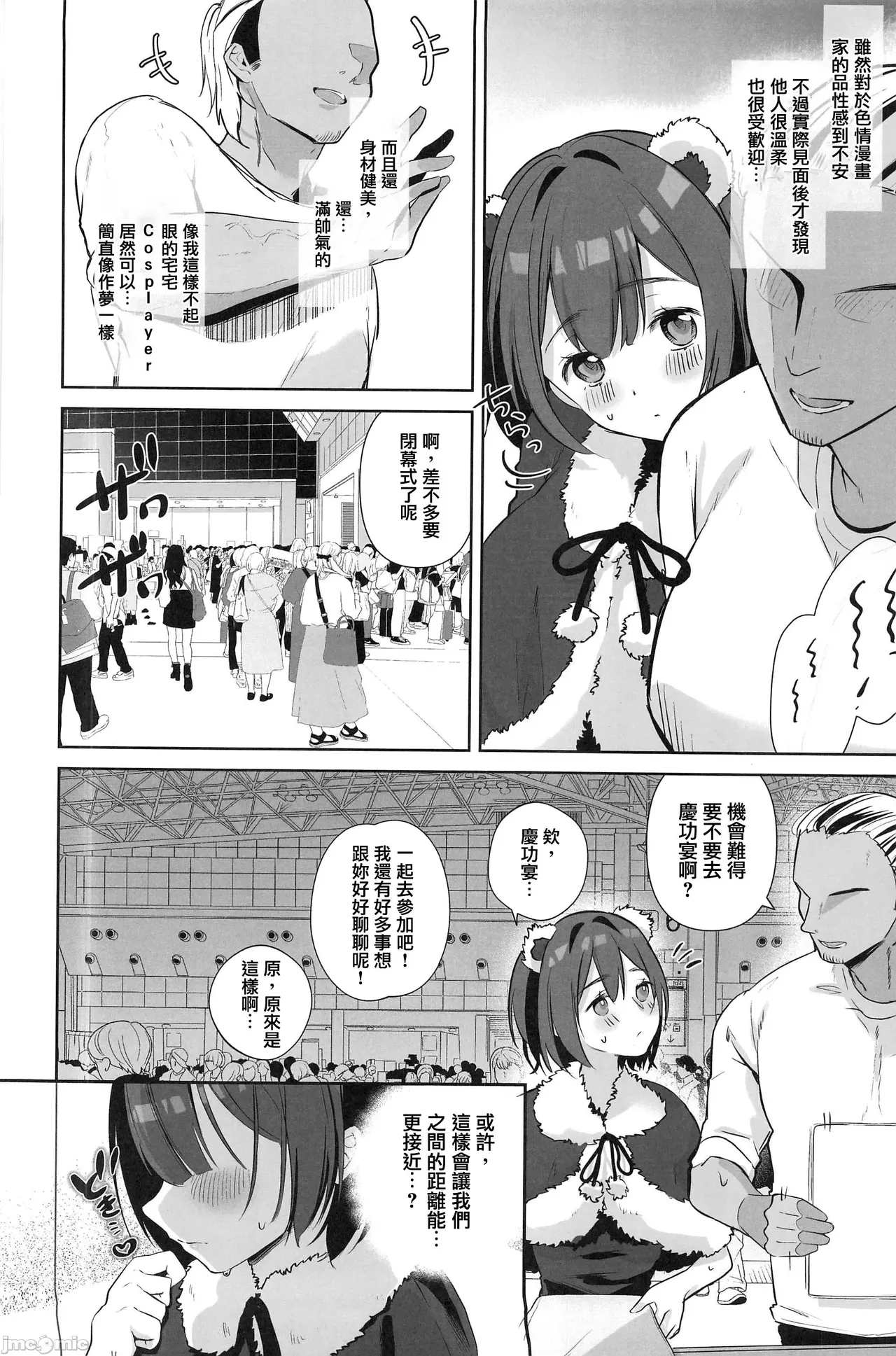 Jimi JD Cosplayer ga Ero Doujin Sakka ni Kaihatsu Sareru made page 3 full