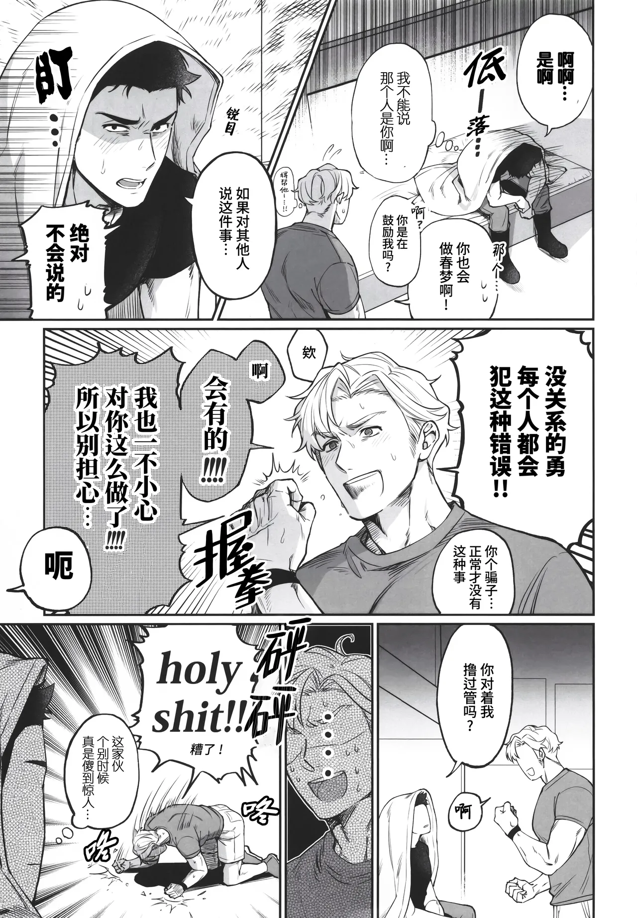 Dream come true (Yuuki Bakuhatsu Bang Bravern) | 梦想成真 page 25 full