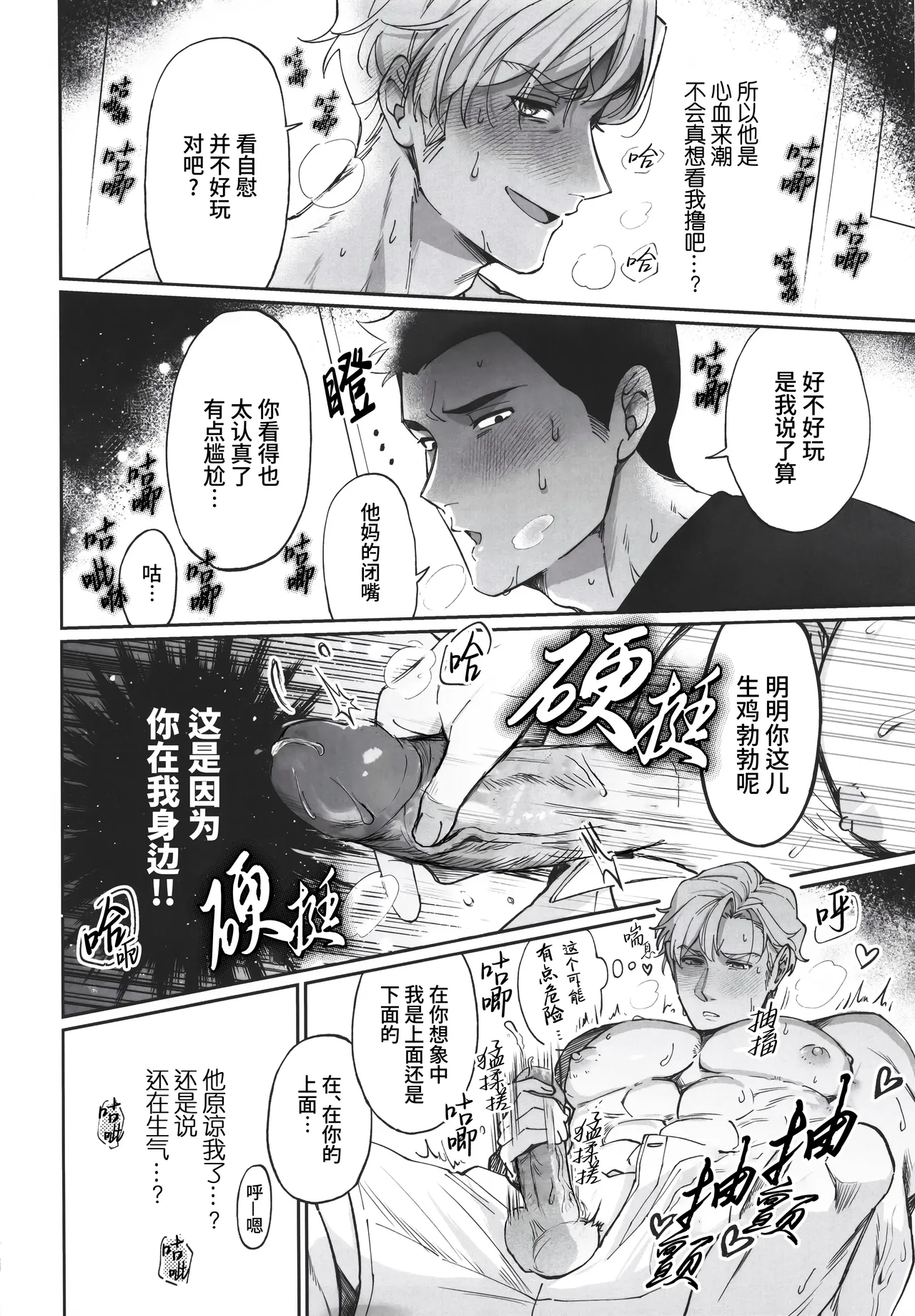 Page 28 of Dream come true (Yuuki Bakuhatsu Bang Bravern) | 梦想成真