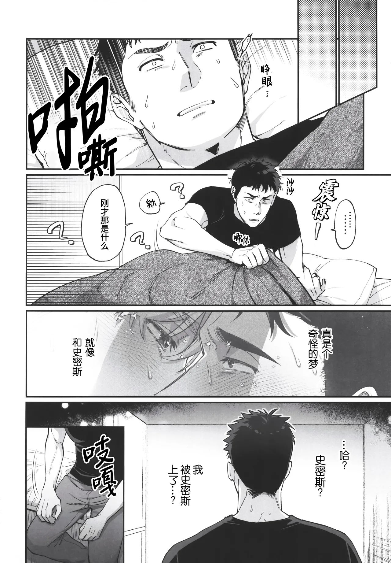 Page 6 of Dream come true (Yuuki Bakuhatsu Bang Bravern) | 梦想成真