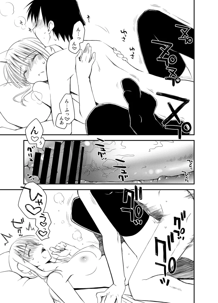 Page 294 of [Ponkotsu Works] Ponkotsuhato Matome (ToHeart2)