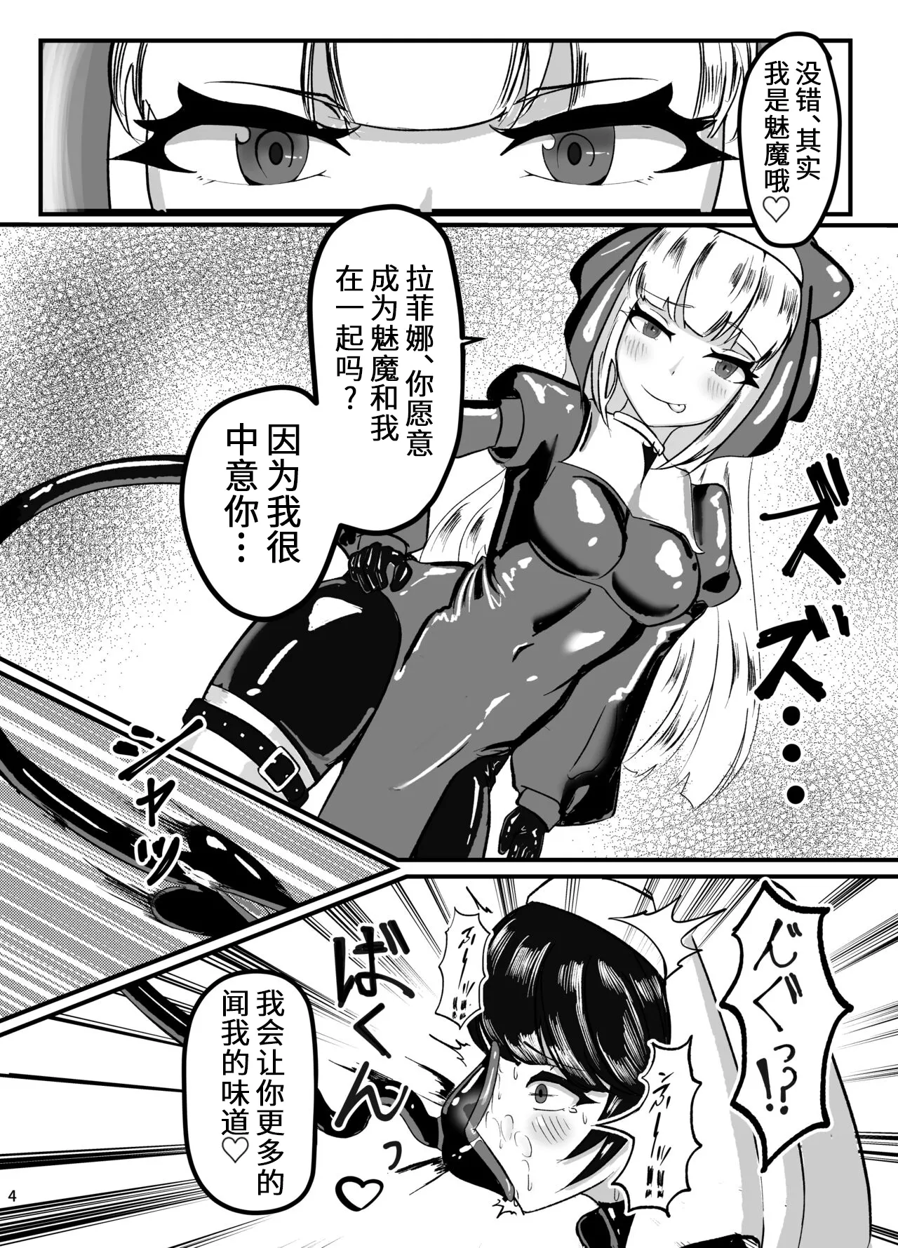 Page 5 of Kuroyuri no Yuukou