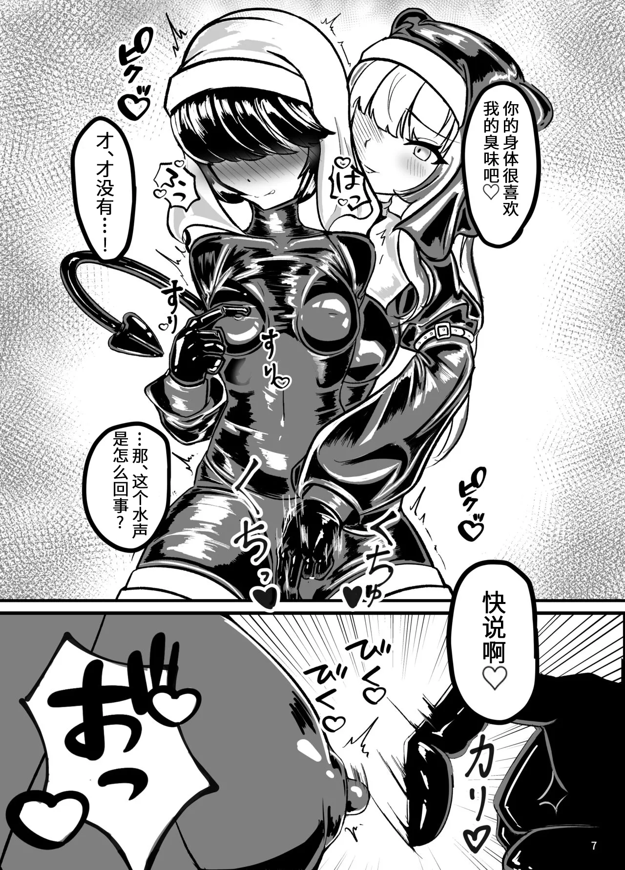 Page 8 of Kuroyuri no Yuukou