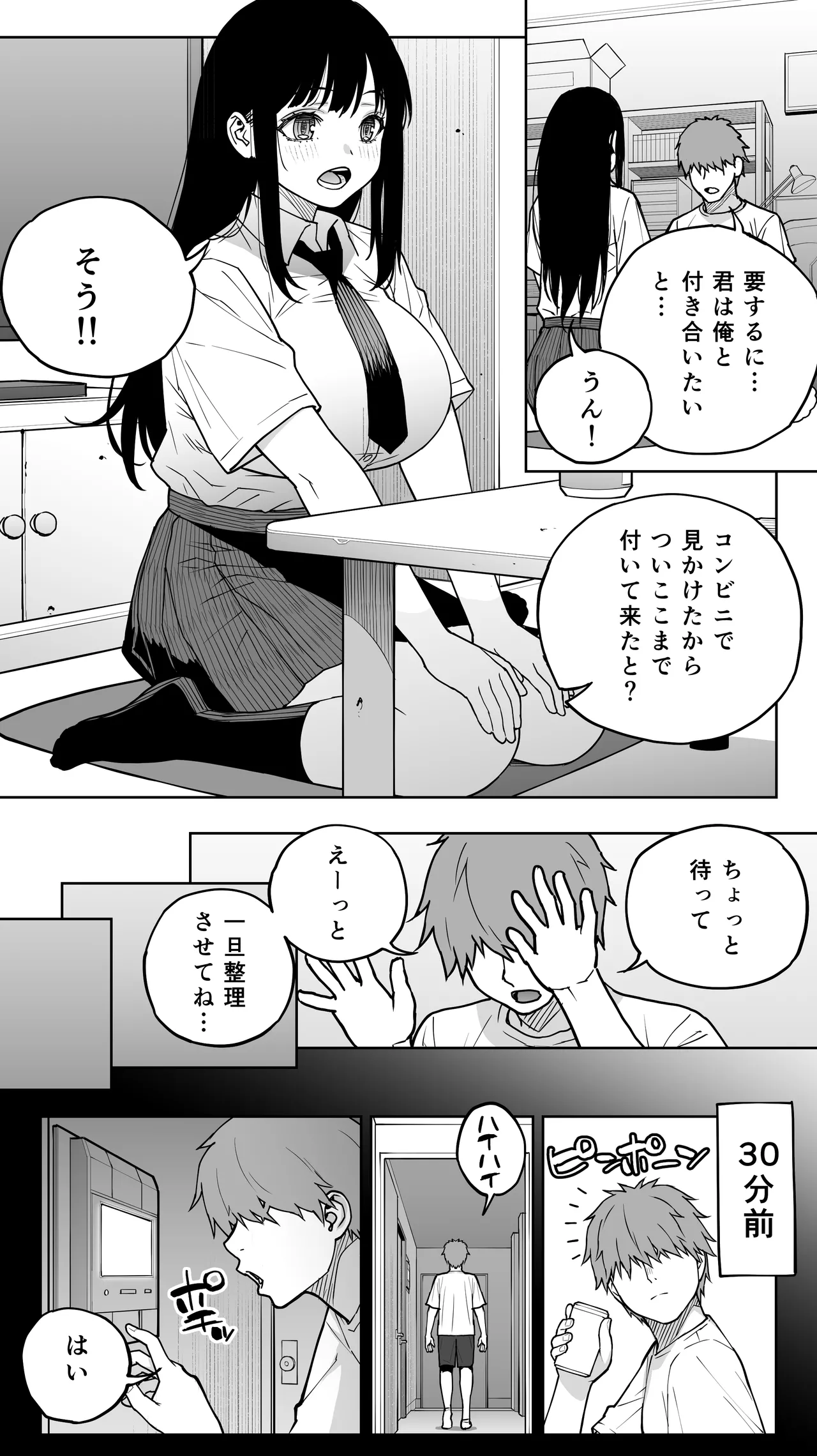 "Koibito Shibou" Hitomebore ga Ie ni Kita. ...Kekkyoku Teman Shite Nakadashi (Renzoku). Nakaiki (Renzoku). Kono Mama Oshikiraresou... page 2 full