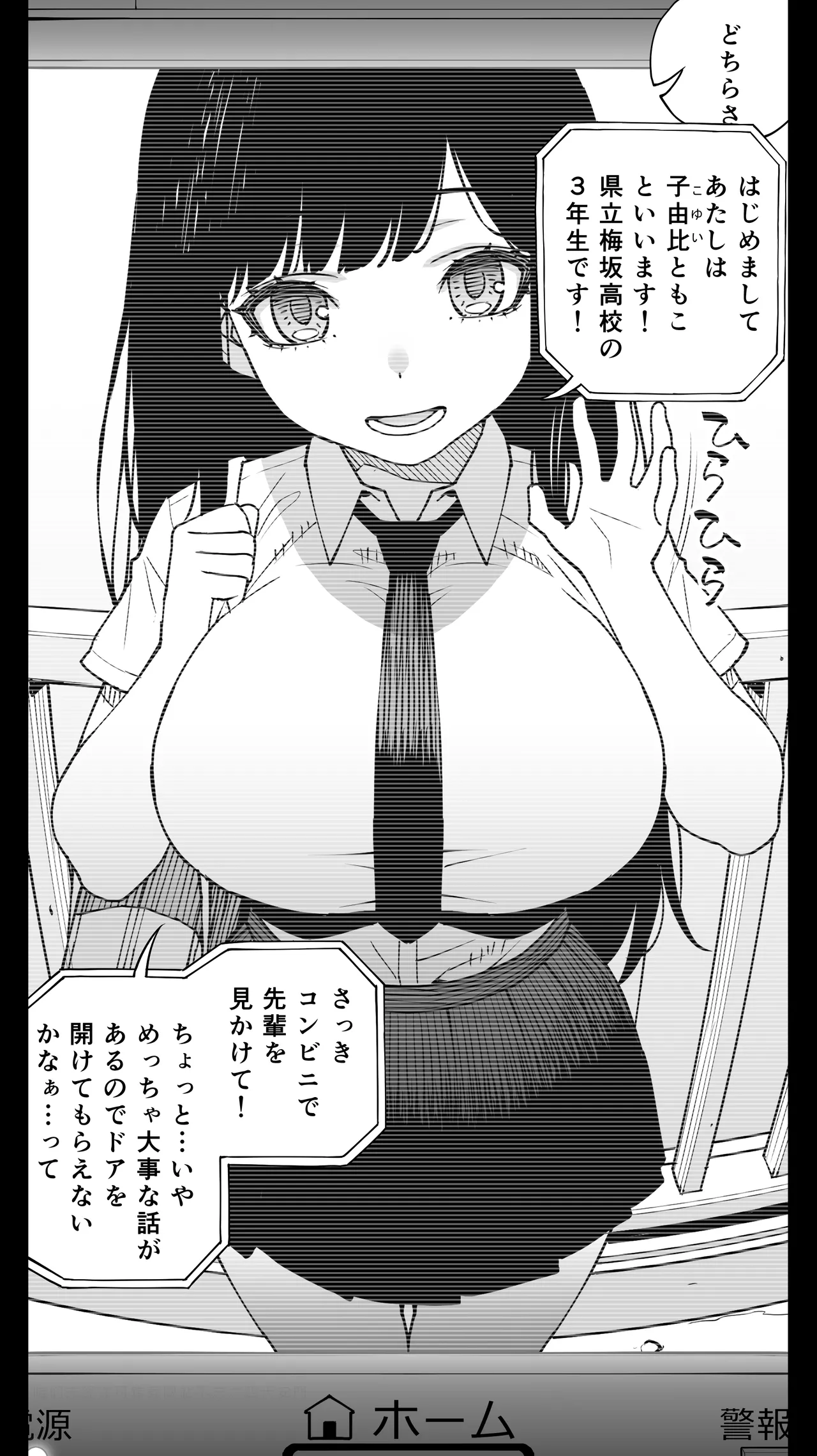 "Koibito Shibou" Hitomebore ga Ie ni Kita. ...Kekkyoku Teman Shite Nakadashi (Renzoku). Nakaiki (Renzoku). Kono Mama Oshikiraresou... page 3 full