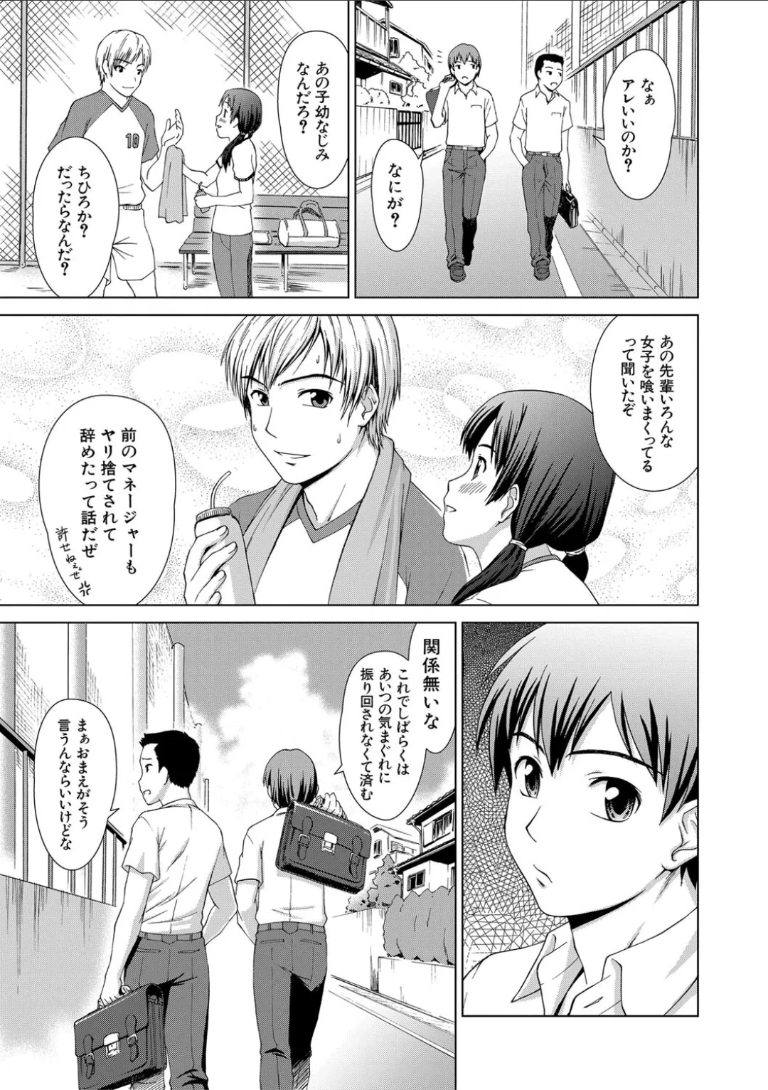 Page 167 of [Shinogi Eisuke] Imouto to Ecchi Suru no wa, Onii-chan no Gimu da yo ne! - It is My Brother's Duty to Have Sex with My Sister [Digital]