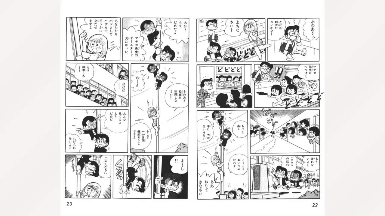 Page 12 of [Ebihara Takeshi] Maitchingu Machiko Sensei (Volume 1)