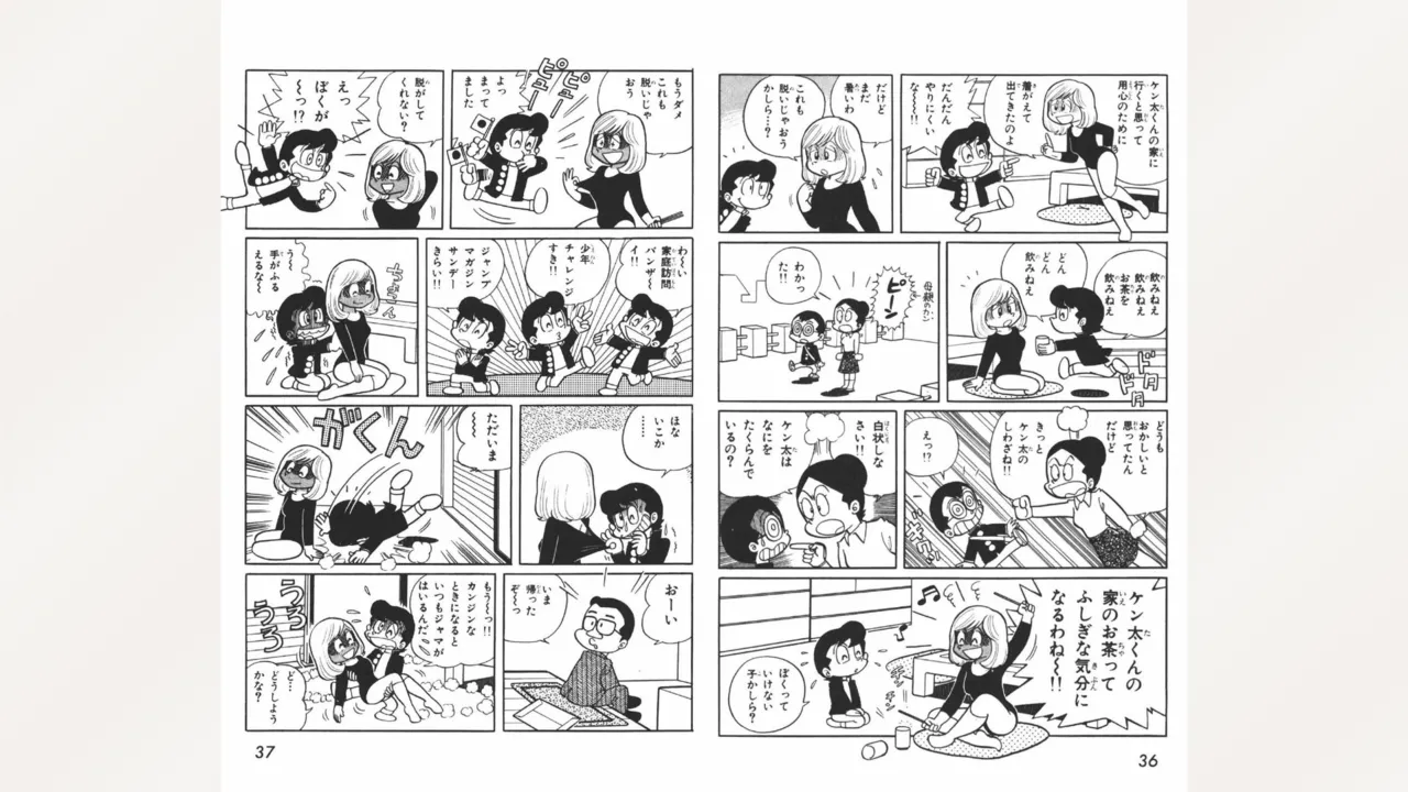 Page 19 of [Ebihara Takeshi] Maitchingu Machiko Sensei (Volume 1)