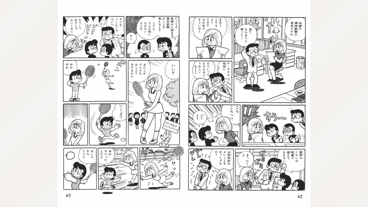 Page 22 of [Ebihara Takeshi] Maitchingu Machiko Sensei (Volume 1)